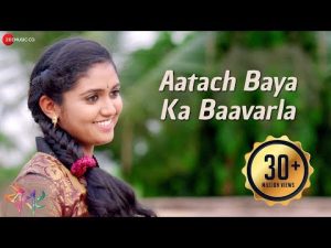 Aatach Baya ka baaverla-shreya Ghoshal lyrics