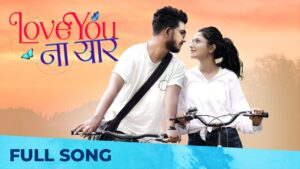 Love You Na Yaar| Sanju Rathod Sonali Sonawane Lyrics
