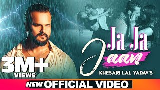 Ja Ja Jaan| Khesari Lal Yadav Lyrics