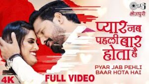Pyar Jab Pehli Baar Hota Hai| Ritesh Pandey Priyanka Singh Lyrics