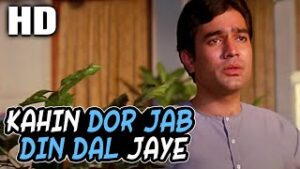 Kahin Door Jab Din Dhal Jaye| Mukesh Lyrics