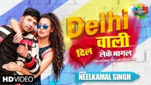 Delhi Wali Dil Leke Bhagal| Neelkamal Singh Lyrics