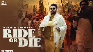 Ride Or Die| Kulbir Jhinjer Lyrics