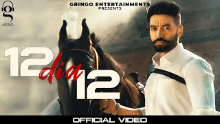 12 Dia 12| Sippy Gill Lyrics
