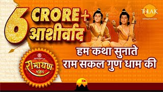 Song Hum Katha Sunate Hindi English from the movie Ramayana sung by Kavita Krishnamurthy Ravindra Jain lyrics written by Ravindra Jain music given by Ravindra Jain