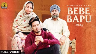Babe Bapu| Mohabbat Brar Lyrics