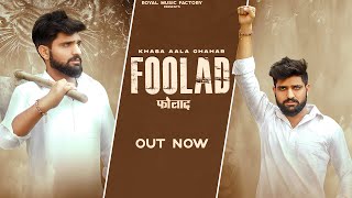 Foolad| Khasa Aala Chahar Lyrics