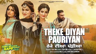 Theke Diyan Pauriyan| Talbi Lyrics