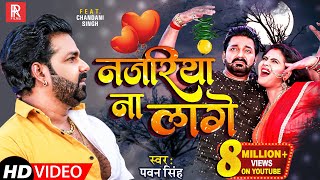 Najariya Na Lage| Pawan Singh Lyrics