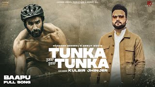 Tunka Tunka| Kulbir Jhinjer Lyrics