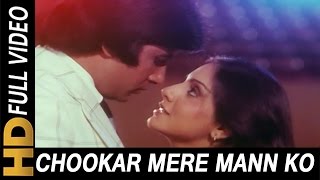 Chookar Mere Mann Ko Hindi| Kishor Kumar Lyrics