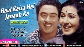 Haal Kaisa Hai Janaab Ka| Kishor Kumar Madhubala Lyrics