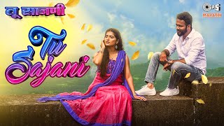 Tu Sajani Marathi| Abhay Jodhpur Lyrics