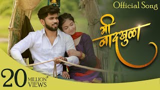 Mi Naadkhula Marathi