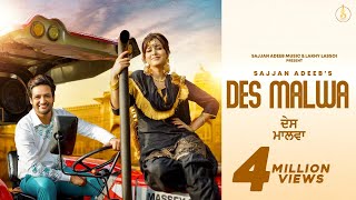 Des Malwa| Sajjan Adeeb Lyrics