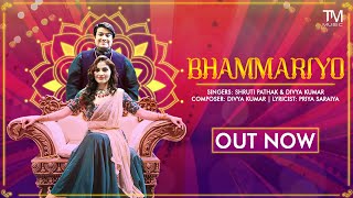Bhammariyo| Shruti Pathak Divya Kumar Lyrics