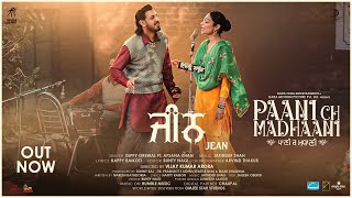 Jean| Gippy Grewal ft Afsana Khan Lyrics