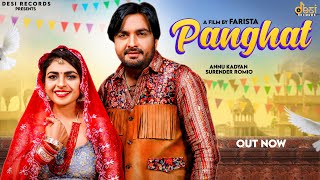 Panghat| Surender Romio Anu Kadyan Lyrics