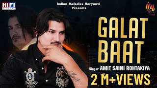Galat Baat| Amit Saini Rohtakiya Lyrics