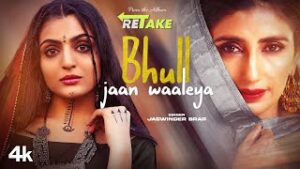 Bhull Jaan Waaleya| Jaswinder Brar Lyrics
