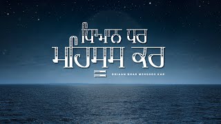 Dhiaan Dhar Mehsoos Kar| DilJit Dosanjh Lyrics