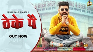 Theke Pe| Khasa Aala Chahar Lyrics