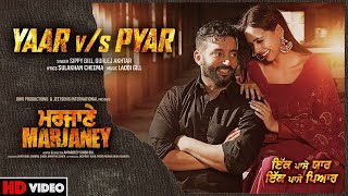 Yaar Vs Pyar| Sippy Gill Gurlez Akhtar Lyrics