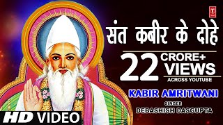 Kabir Dohe Meaning Hindi English