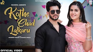 Kothe Chand Lalkaru| Ruchika Jangid Lyrics