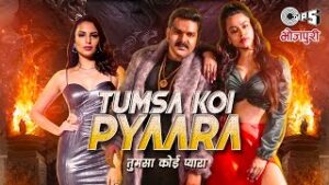 Tumsa Koi Pyaara Bhojpuri| Pawan Singh Priyanka Singh Lyrics