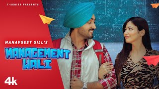 Management Wali - Manavgeet Gill Lyrics