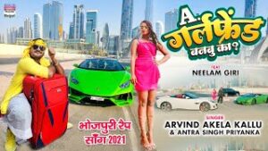 A Girlfriend Banbu Ka - Arvind Akela Kallu & Antra Singh Priyanka Lyrics