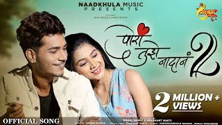 Pori Tujhe Nadan 2.0| Harshavardhan Wavre