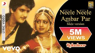 Neele Neele Ambar Par - Kishore Kumar Song Lyrics