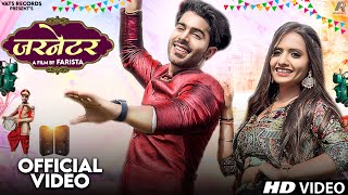 Garnetar Lyrics - Ruchika Jangid Lyrics