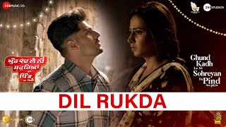 Dil Rukda Lyrics - Gurnam Bhullar Lyrics