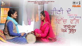 Veeni De Vich Wang Lyrics - Jyotica Tangri Noor Chahal