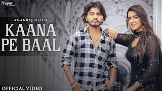 Kaana Pe Baal Lyrics - Amanraj Gill Komal Chaudhary