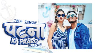 Patna Ki Paro Lyrics - Mars King