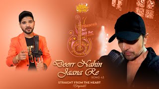 Doorr Nahin Jaana Re Lyrics - Salman Ali Lyrics