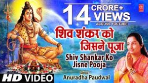 Shiv Shankar Ko Jisne Pooja Lyrics - Shiv Aaradhana
