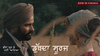 Dubda Sooraj Lyrics - Amrinder Gill