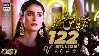 Meray Pass Tum Ho Lyrics - Rahat Fateh Ali Khan