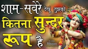 Mera Shyam Aa Jata Lyrics - Mayank Aggarwal