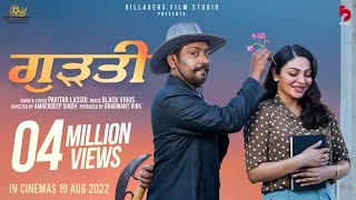 Gudti Lyrics - Pavitar Lassoi