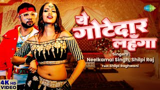 Ye Gotedaar Lehanga Lyrics - Neelkamal Singh