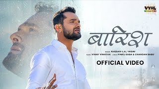 Baarish Lyrics - Khesari Lal Yadav