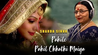 Pahile Pahil Chhathi Maiya Lyrics - Sharda Sinha