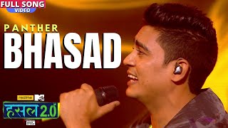 Bhasad Lyrics - Panther