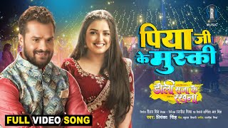 Piya Ji Ke Muski Lyrics - Priyanka Singh